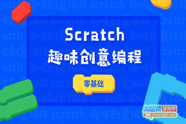 芝麻编程加盟费