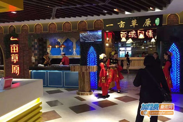 一亩草原加盟费