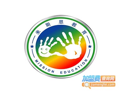 米斯恩教育加盟费