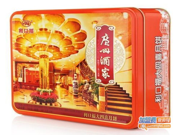 利口福月饼加盟门店