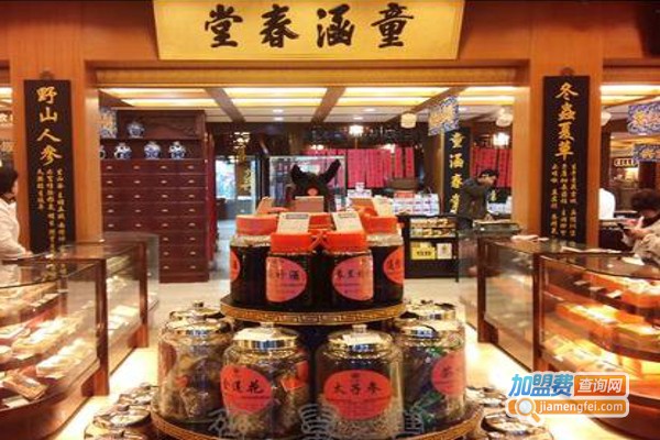 童涵春堂国药店加盟