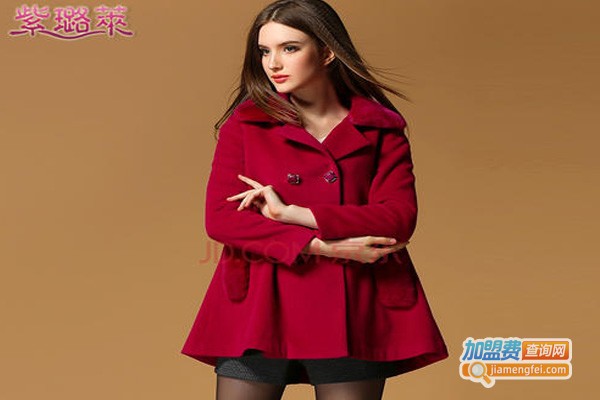 紫璐莱女装加盟费