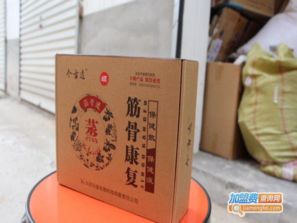 今古透蒸骨保健加盟门店