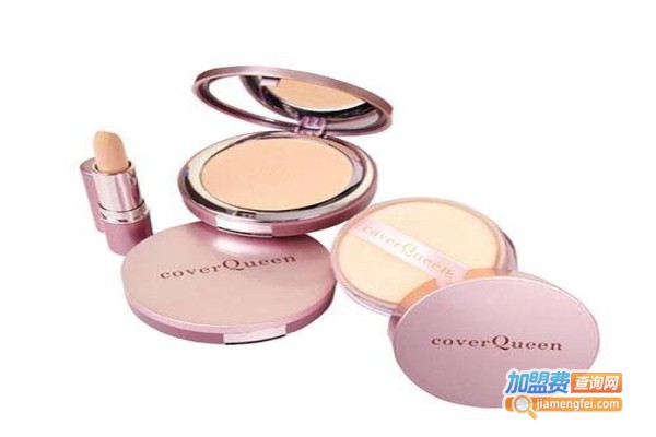 coverqueen化妆品加盟费