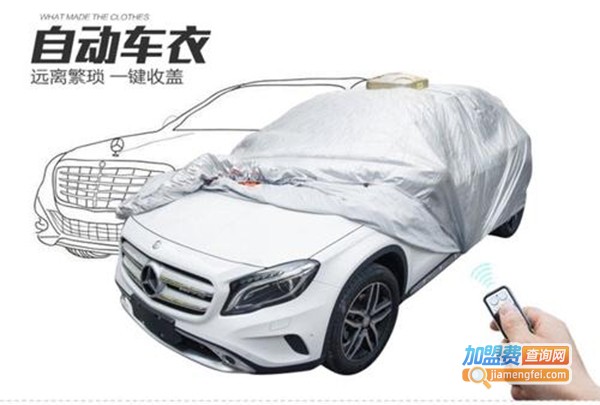 艾布拉姆智能车衣