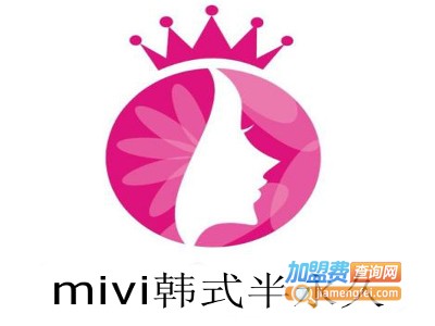 mivi韩式半永久加盟费