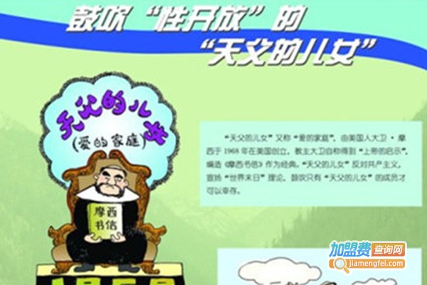 摩西教育加盟费