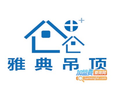 雅典吊顶加盟费