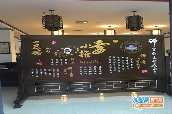 【雷小推小儿推拿加盟】加盟雷小推小儿推拿，既赚钱又开心！