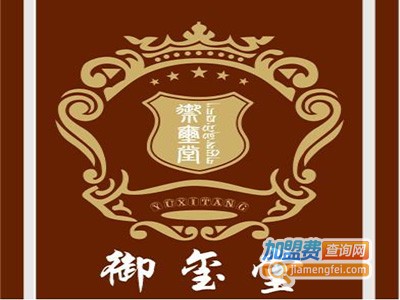 御玺堂养生会所加盟费