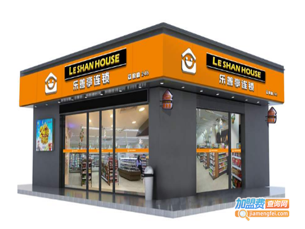 乐善亭连锁便利店加盟费