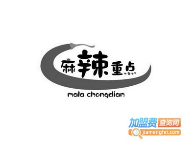 麻辣重点重庆老火锅