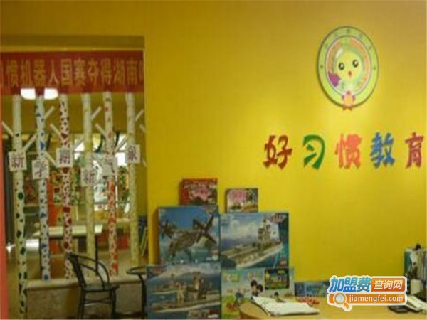 好习惯机器人教育加盟费