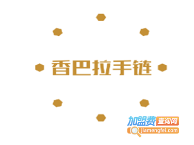 香巴拉手链加盟费