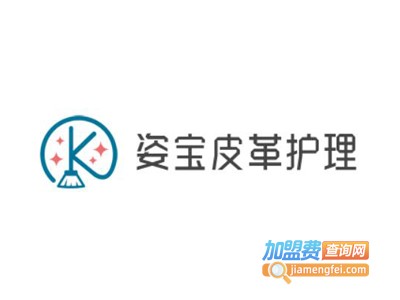 姿宝皮革护理加盟费