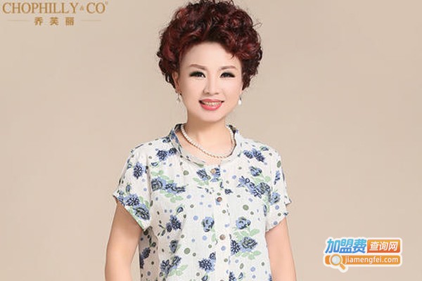 乔芙丽女装加盟费