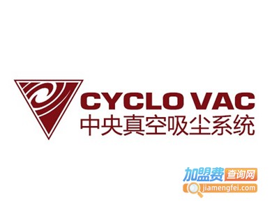 Cyclo Vac中央真空吸尘器加盟