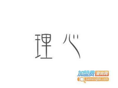 理心心理培训加盟费