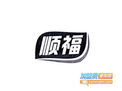 顺福水饺加盟费
