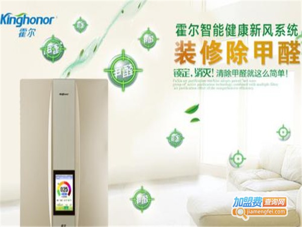 霍尔新风系统加盟费