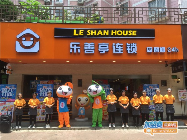 乐善亭连锁便利店加盟费