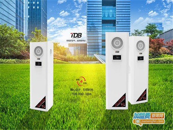 tdb净化器加盟费