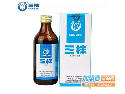 三株口服液加盟费