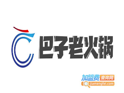 巴子老火锅加盟费
