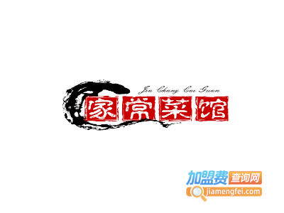 家常菜馆