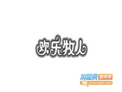 欢乐牧人蒙古碳烤加盟费