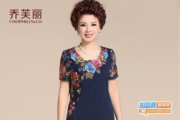 乔芙丽女装加盟费