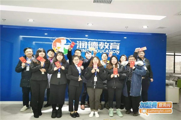 润德风尚教育加盟费