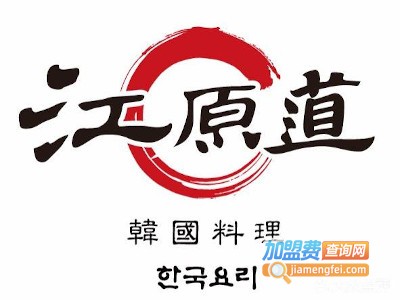 江原道韩国烧烤加盟费