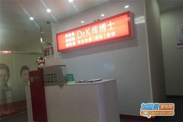 库博士祛痘国际连锁加盟费