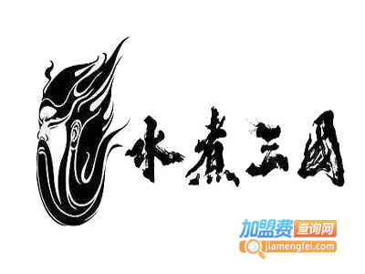 水煮三国水煮菜加盟费