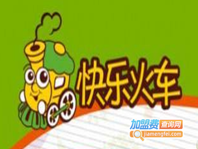 快乐火车自助旋转小火锅