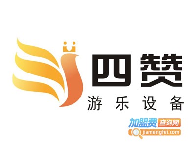 四赞游乐淘气堡