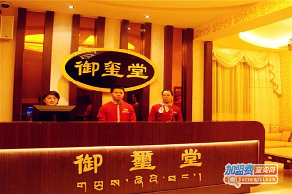 御玺堂足浴加盟费