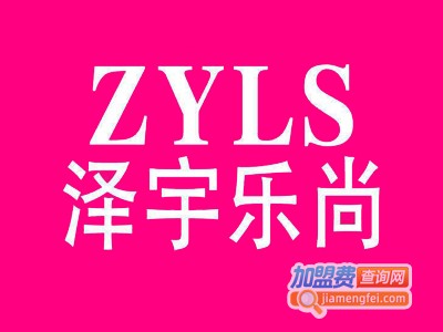 泽宇乐尚化妆培训加盟