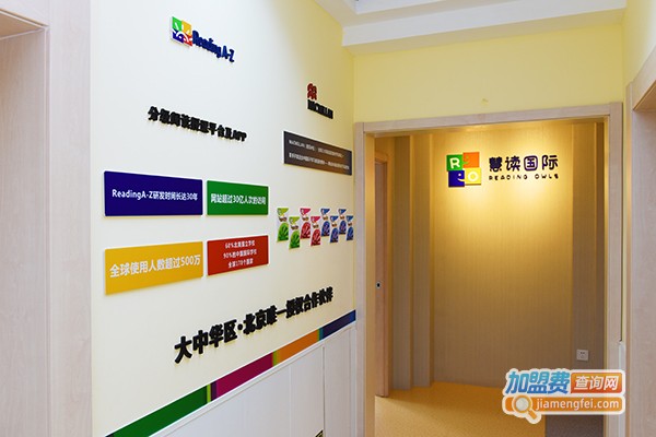 慧读国际教育加盟