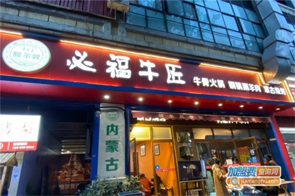 额尔敦必福牛匠加盟费