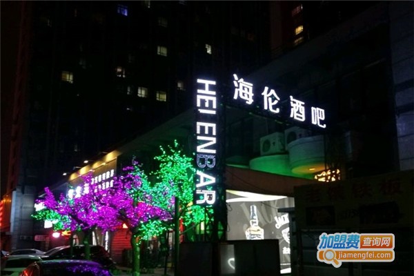 海伦酒吧加盟费