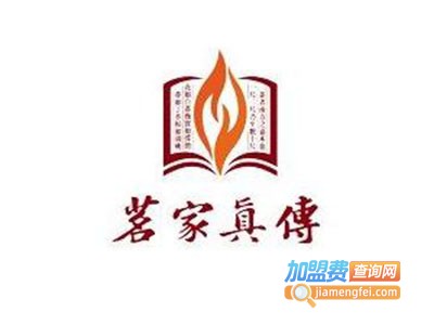 茗家真传茶叶加盟费