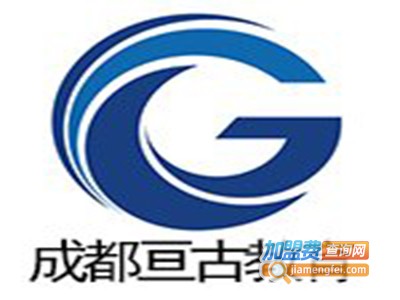 亘古教育加盟费