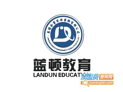 蓝顿教育加盟费