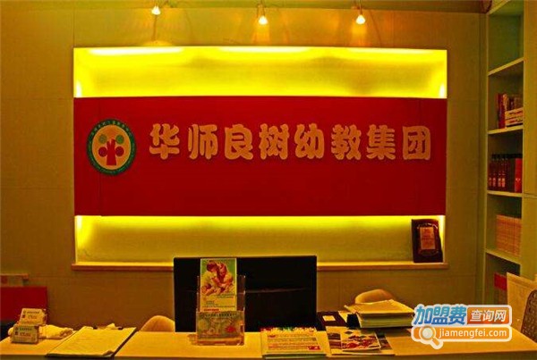 良树教育加盟费