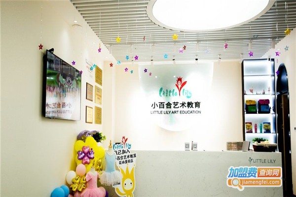 小百合国际艺术教育加盟