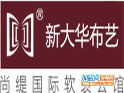 新大华窗帘加盟