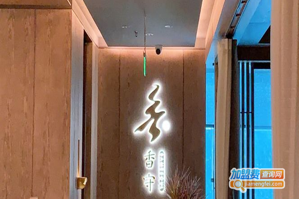 香守花胶鸡海鲜火锅加盟费