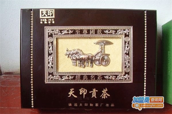 天印贡茶加盟费